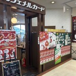 UCCカフェメルカード - イチゴな店頭