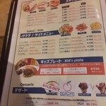 サンハウス - メニュー3