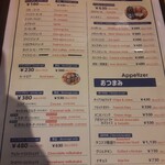 サンハウス - メニュー4