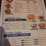 サンハウス - メニュー2