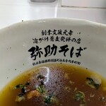 そば処 大吉田 - 