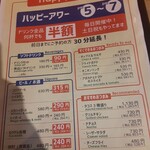 サンハウス - メニュー5