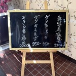 中国飯店 - おススメメニュー