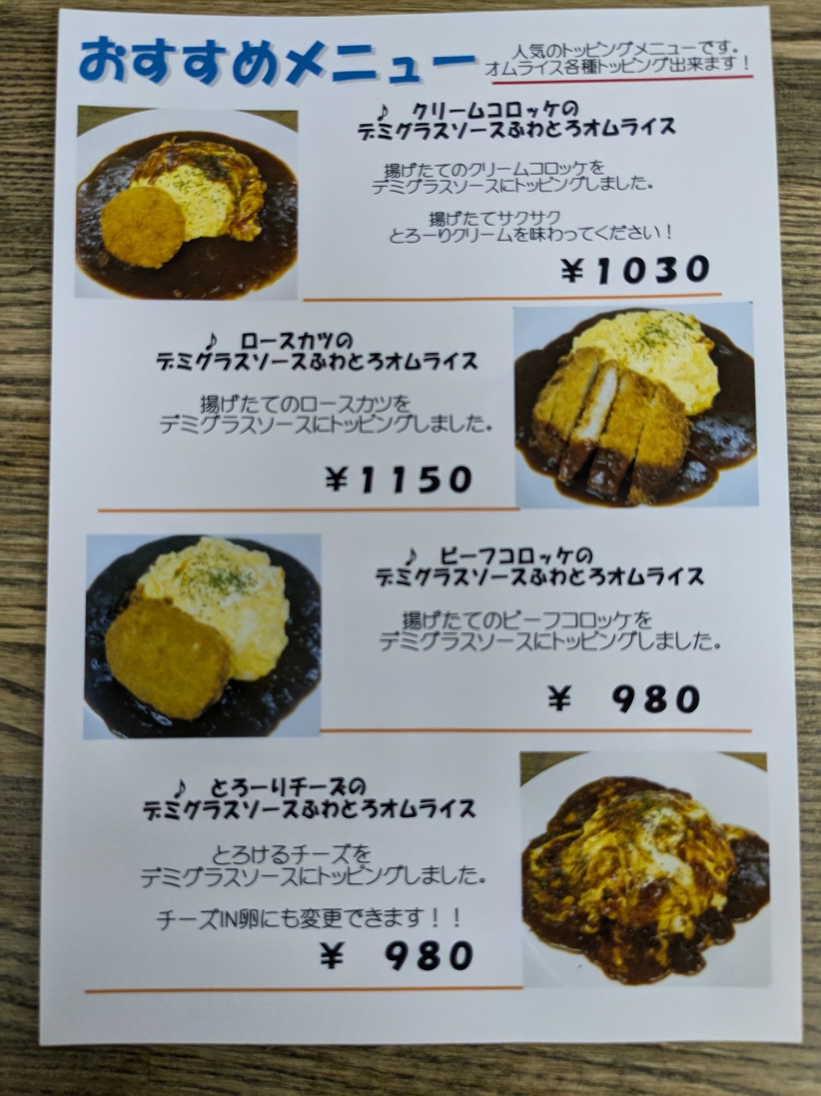 メニュー写真 : オムライス&cafe STYLE - 西中島南方/オムライス