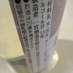 一宮酒造株式会社 - 製造者