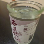 一宮酒造株式会社 - 上撰 石見銀山