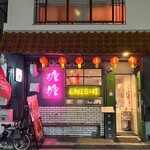 ENISHI総本店 - 