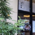 松戸富田製麺 ららぽーとTOKYO-BAY店 - 並んで撮った外観