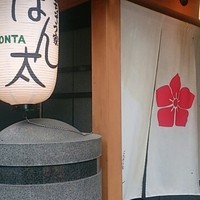 ごちそう家 ぽん太 八丁堀店 - 