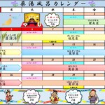 食事処　七福 - 