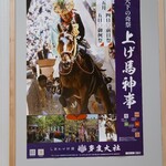 御食事処 みうま屋 - 