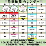 食事処　七福 - 