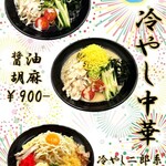 食事処　七福 - 