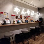 やんやん 焼き小籠包専門店 - 