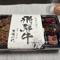 最飛び飛騨牛 しゃぶすき家 馬喰一代 名古屋WEST - 
