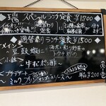 CHINESE DINING 瑞 - 週替わりランチ定食メニューボード
