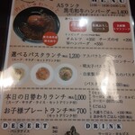 街角バルshow-kitchen - ランチメニュー