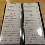 博多炉端 つまむ。 - メニュー