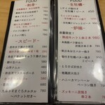 博多炉端 つまむ。 - メニュー