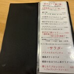 博多炉端 つまむ。 - メニュー