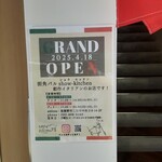 街角バルshow-kitchen - 新オープン＆営業時間など