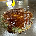 今池屋 - 