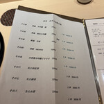 渋谷 天婦羅 ふじもと - 