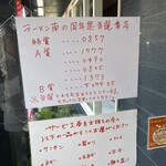 ラーメン南の - 残念！