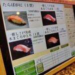 産直グルメ回転寿司 函太郎Tokyo - 