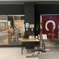 うなぎ四代目菊川 ムスブ田町店 - 