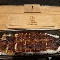 うなぎ四代目菊川 ムスブ田町店 - 
