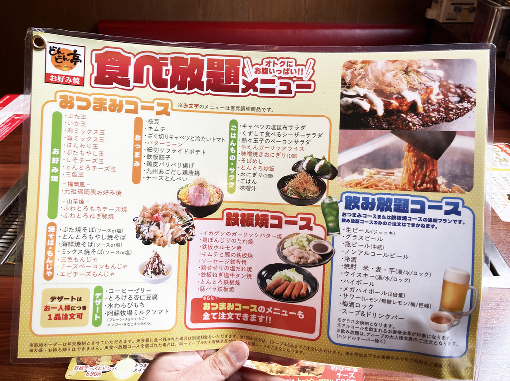 どんどん 亭 別府 店