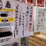 煮干そば 流。 - 