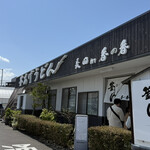 釜あげうどん 長田 in 香の香 - 