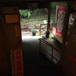 たらいうどん 新見屋 - 