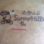 Sunny Hills - かわいらしい看板です。【2014.03】