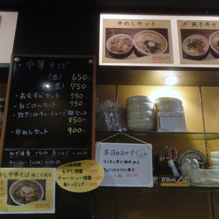 なつかしの尾道中華そば 月月亭_2