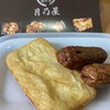 月乃屋