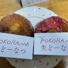 パティスリー ストラスブール 横浜高島屋店