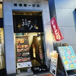 御八 - お店の外観です