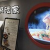 純中華 南国酒家 伊勢丹新宿店