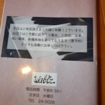 ワルツ - メニュー裏表紙