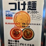 福岡太麺 NO RAMEN - 