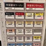 福岡太麺 NO RAMEN - 