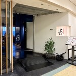 こけこっこ - 店舗入口