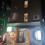 串DoKoRoゴッち　ぴ～すたうん - 