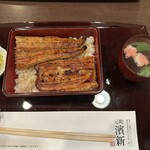 うなぎ専門店 元町 濱新 - 