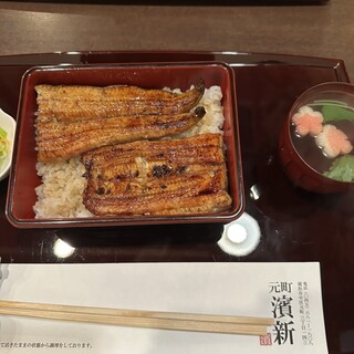 うなぎ専門店 元町 濱新_1