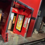 蒙古タンメン中本 - 