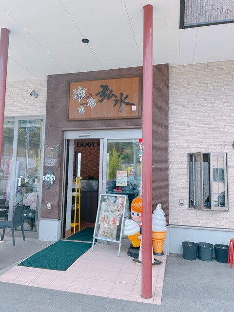 アイス カフェ 弘水（Ice cafe KOSUI） - 天童（かき氷）の写真